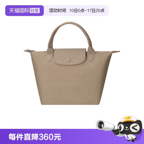 LONGCHAMP/珑骧女士饺子包
