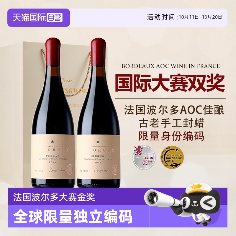 【自营】国际大赛双奖 法国进口红酒赤霞珠AOP级干红葡萄酒礼盒装