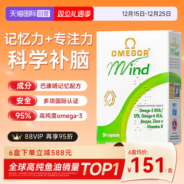 【加赠】金凯撒巴康明备考鱼油