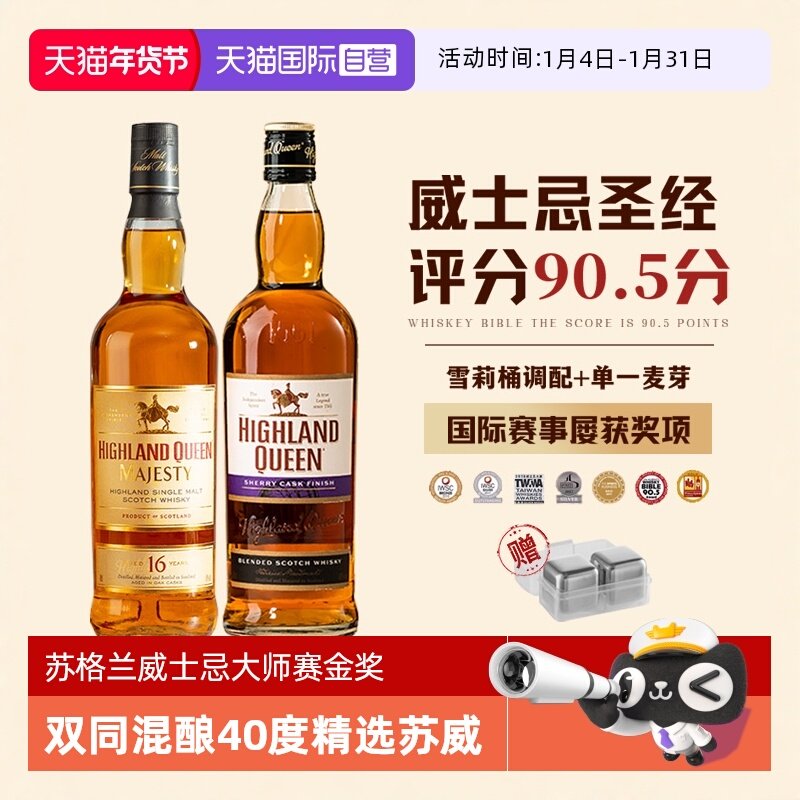 【自营】苏格兰进口威士忌洋酒波本桶单一麦芽雪莉桶洋酒调酒基酒