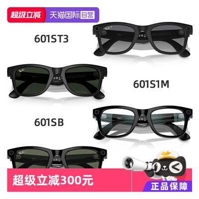 【自营】RayBan Meta雷朋WayfarerAI智能眼镜墨镜GEN1/GEN2拍照视频音乐