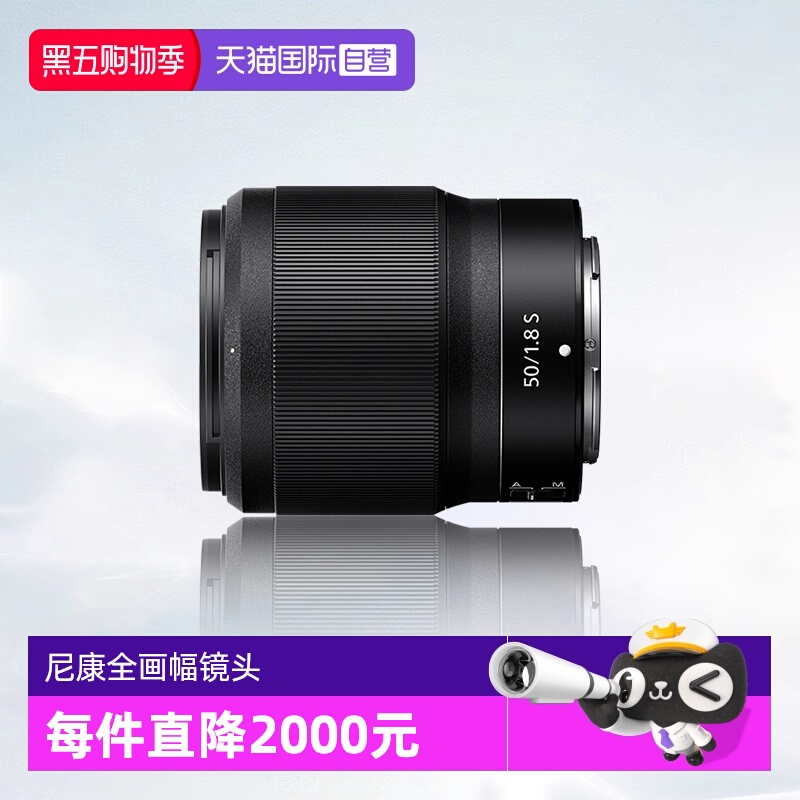 【自营】尼康Z5018s全画幅微单尼康z5018尼康z卡口镜头尼康50 1.8