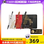 【自营】PARKER/派克钢笔麒麟礼盒IM神兽教师节商务办公男女士练字送礼定制