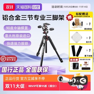 MK055XPRO3 曼富图三脚架 Manfrotto 3W三维云台单反相机支架中轴横置三角架铝合金滑轨工作室影视架 自营