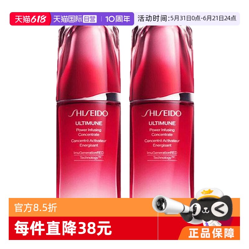 【自营】资生堂红腰子红研肌活精华露补水保湿75ml*2护肤肌底液