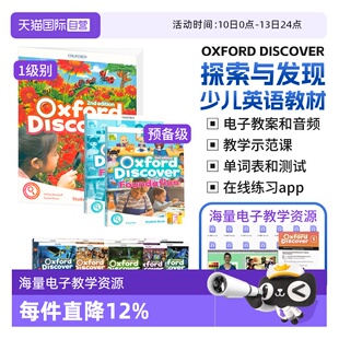 【自营】进口原版第二版牛津少儿英语探索发现系列 Oxford Discover 1 2 3 4 5 6级含账号少儿英语OD教材中小学生英语科普系列