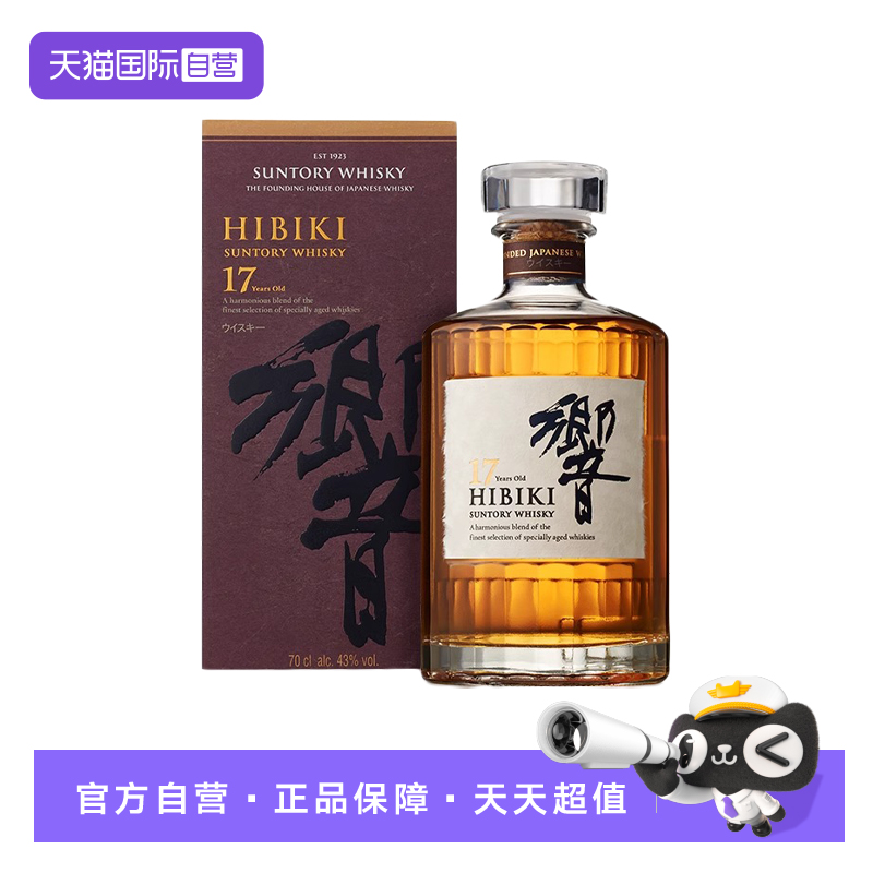 日本进口响17年威士忌700ml正品