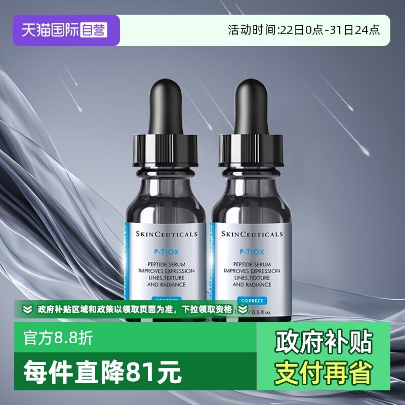 修丽可多肽抗皱精华中样