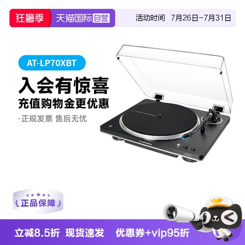 铁三角lp70xbt现货顺丰