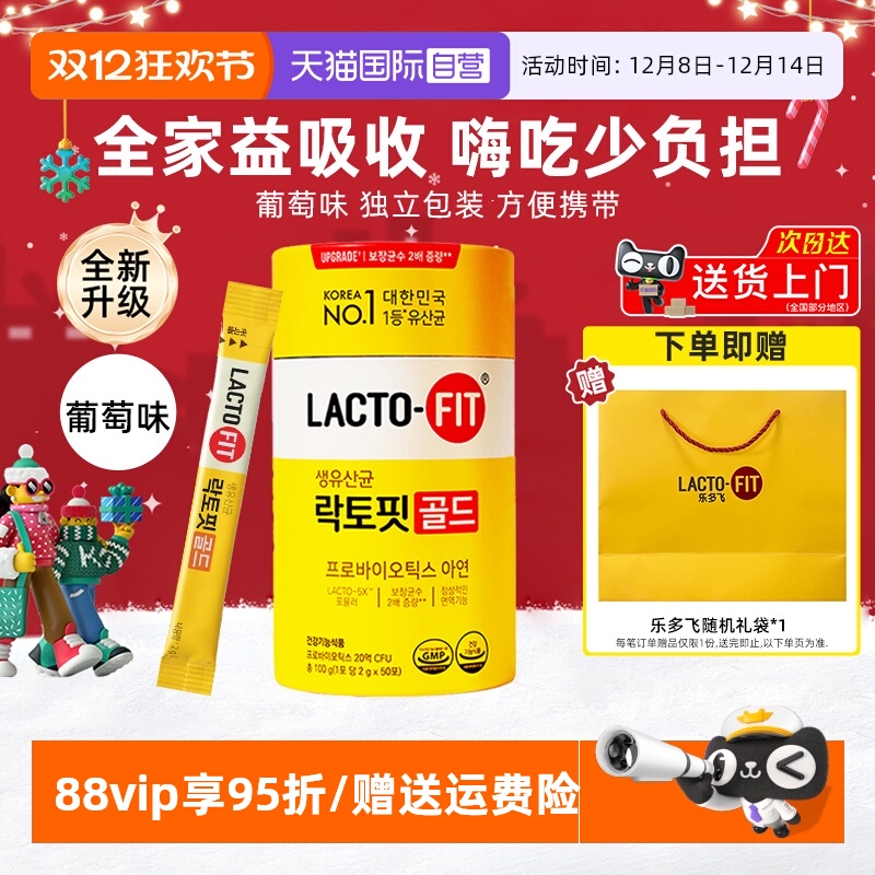 乐多飞益生菌粉调理肠胃