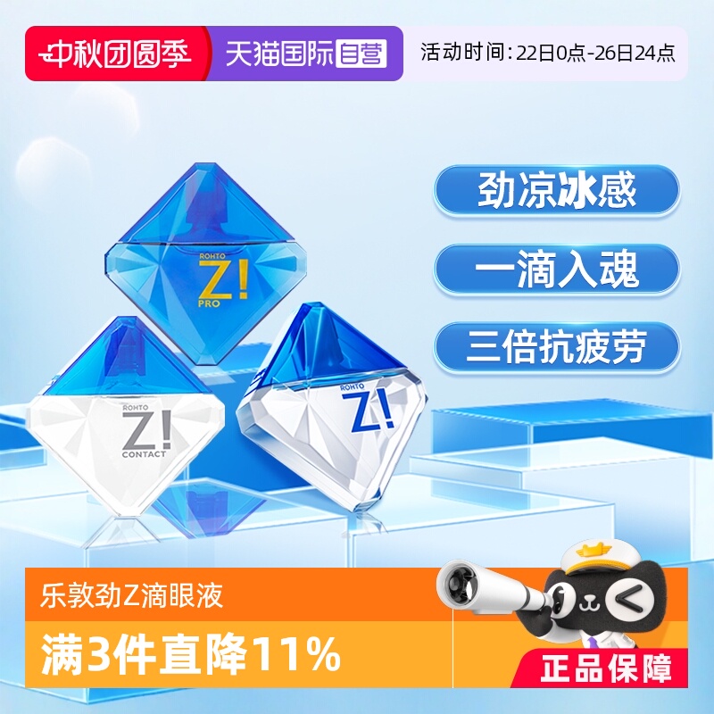 劲z系列 3款任选 清凉隐形均使用 8星清凉感