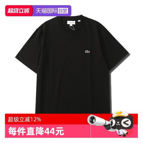 短袖T恤Lacoste/拉科斯特男女
