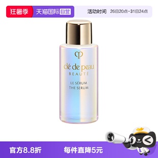 【自营】CPB/肌肤之钥超导钻光瓶精华7ml晶致焕采精华露修护