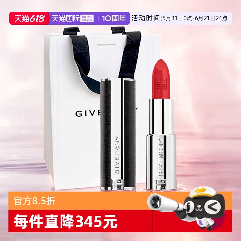 【自营】Givenchy/纪梵希小羊皮口红高定禁忌唇膏N306滋润礼袋