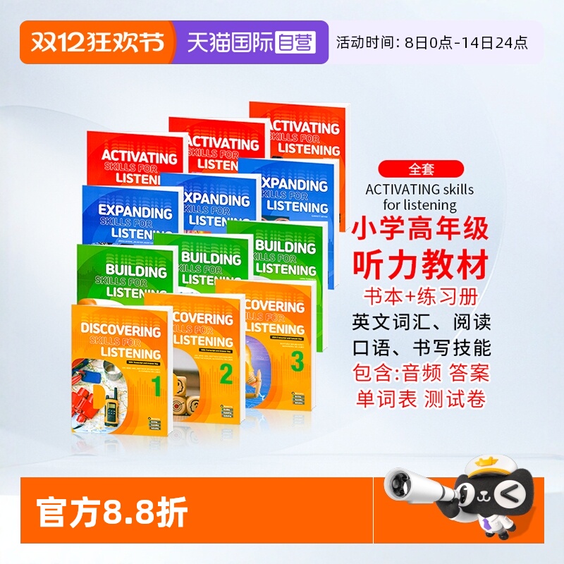 美国原版compass少儿英语