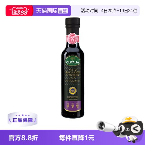 意大利进口奥尼陈酿葡萄醋