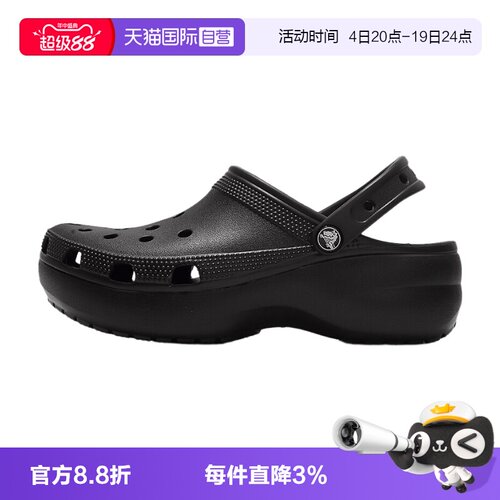 【自营】Crocs卡骆驰洞洞鞋女鞋云朵Clog简约休闲凉拖透气沙滩鞋