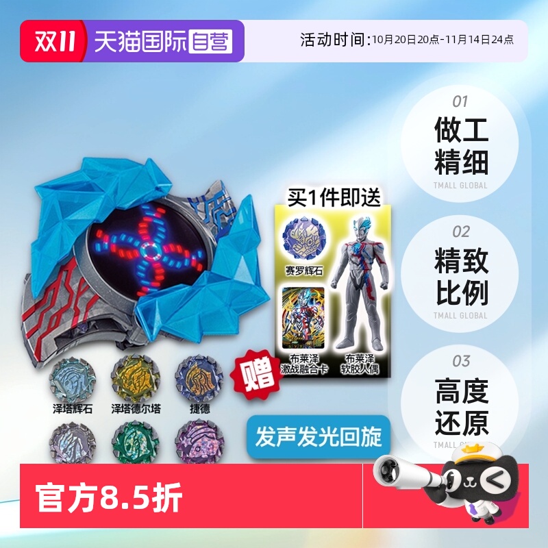 【自营】万代 DX 布莱泽奥特曼变身器手环手镯怪兽阿斯加隆辉石