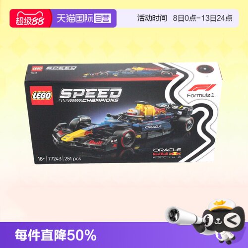 乐高77243红牛车队RB20F1赛车