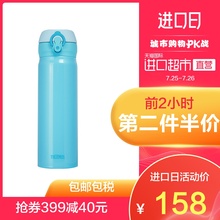 0点开始，前2小时：207元包税包邮  膳魔师 JNL-502保温杯500ml*2件