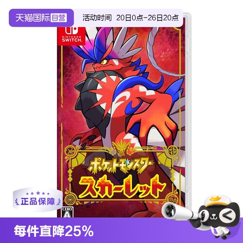 【自营】任天堂（Nintendo）switch宝可梦朱游戏卡带 日版 中文