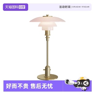 Poulsen丹麦进口PH 限量Louis 1粉色台灯卧室书房灯具 自营