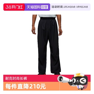 【自营】NIKE耐克男子jordan运动休闲宽松梭织长裤IH0605-010