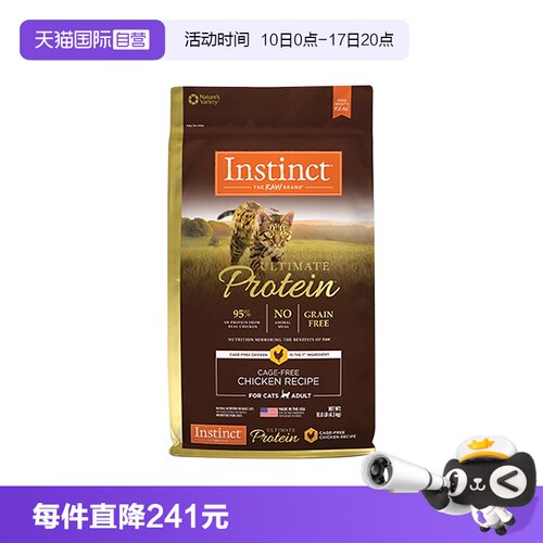 百利优质高蛋白成猫粮10lb