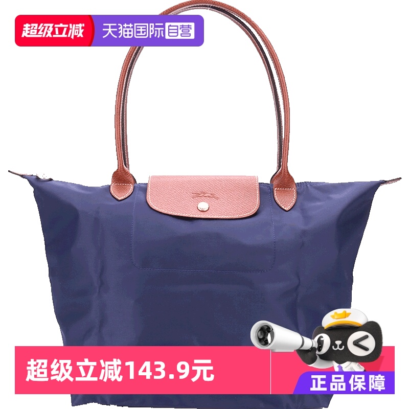 自营单肩包LONGCHAMP长柄时尚大