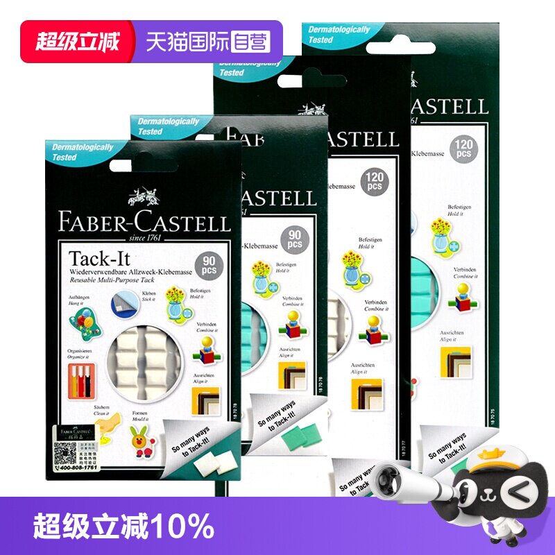 【自营】辉柏嘉粘土蓝免钉胶黏土照片墙丁相框胶无痕胶海报胶双面胶宝贴胶不粘胶固定气球耳机清理胶点贴墙面图片