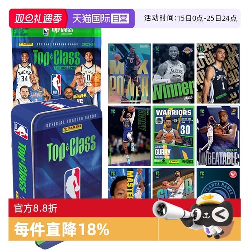 【自营】panini帕尼尼篮球NBA球星卡东契奇文班亚马库里卡牌盲盒