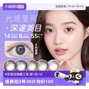 大小直径彩片 海昌星眸近视隐形眼镜美瞳日抛60片自然款 自营