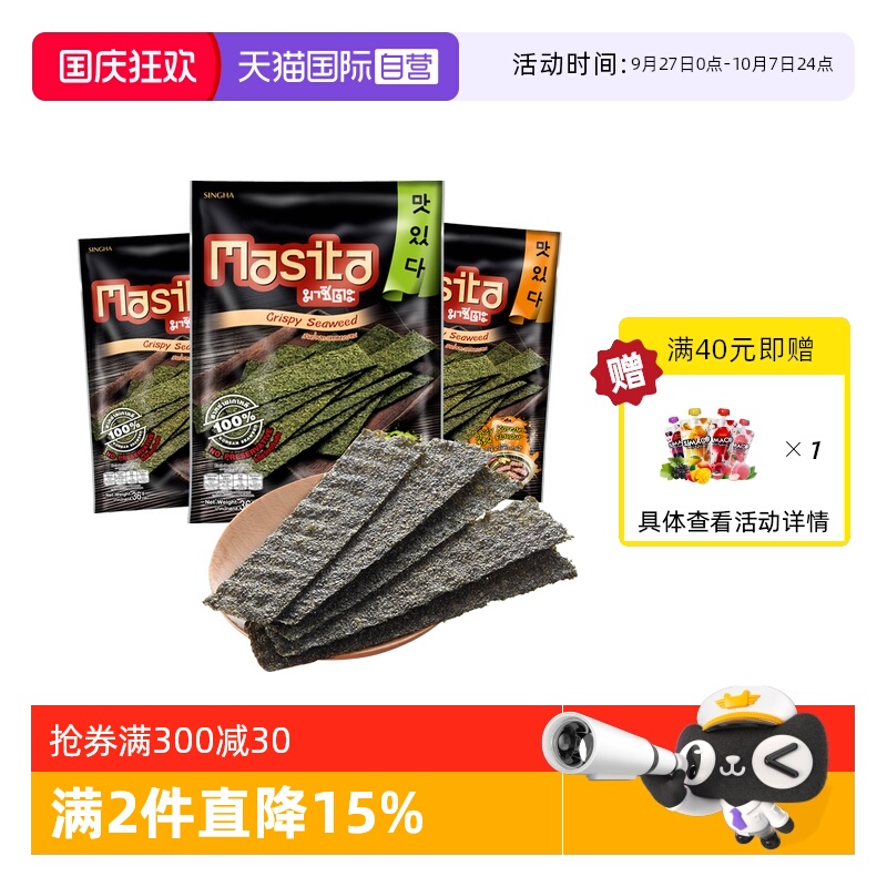 泰国进口玛喜泰韩式海苔片3袋装