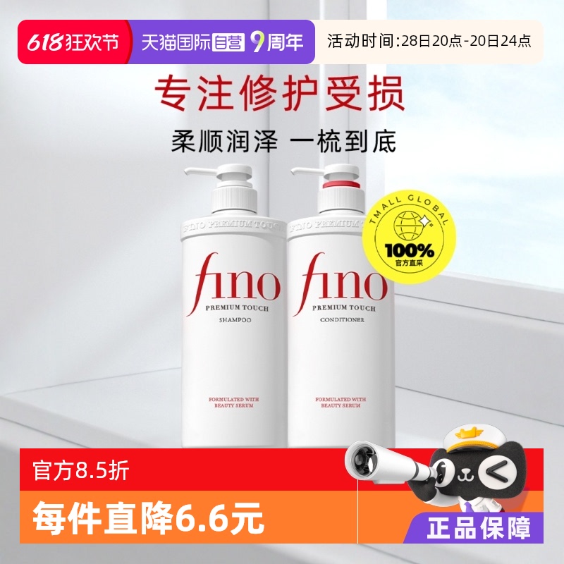 Ӫfino͸Һ˳ϴȾ޻550mlϴˮ+ؿ51.5Ԫ