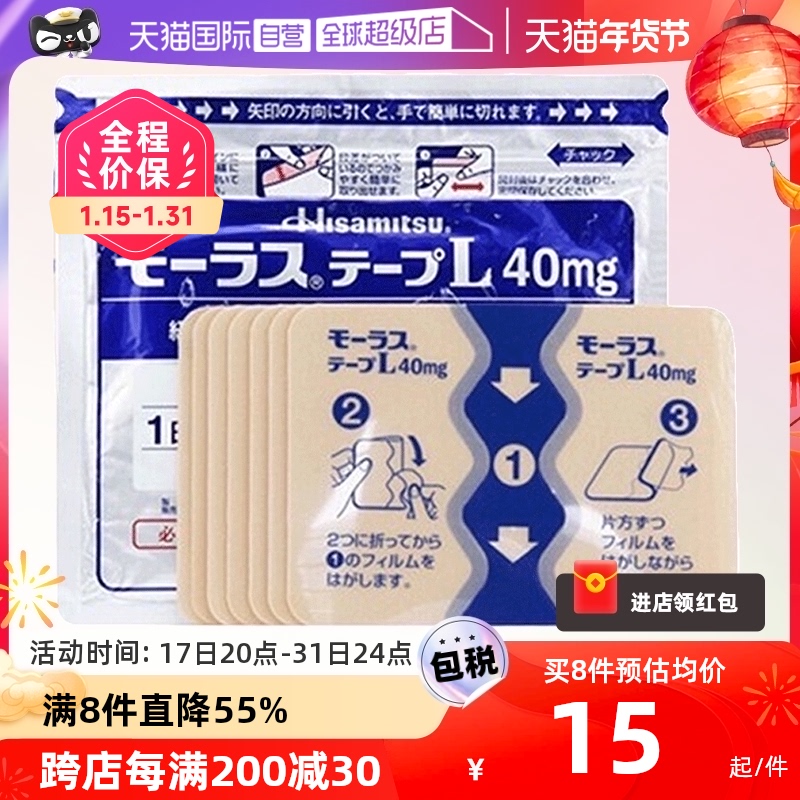 【自营】日本久光制药膏药镇痛贴消炎止痛膏贴 7枚久光贴膏药膏