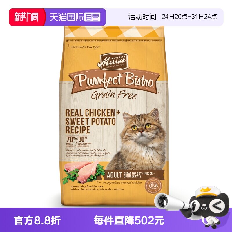 麻利无谷鸡肉猫粮4磅*3 149元 - 86线报