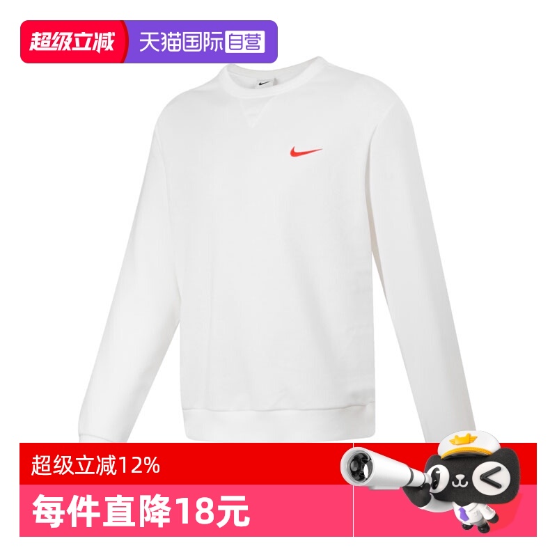 【自营】NIKE耐克男子NKSIGCEL运动休闲套头衫卫衣IB5504-133