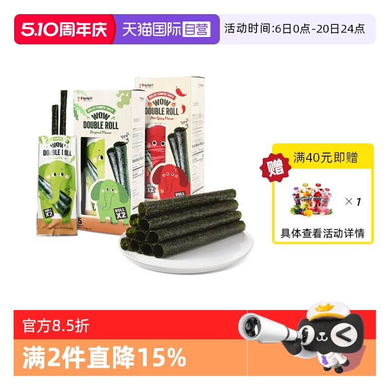 【自营】泰国进口可口力香辣烧烤海苔卷紫菜脆片儿童即食海味零食