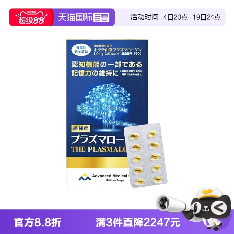 【自营】AMC缩醛磷脂胶囊中老年人保健品记忆力注意力脑活素60粒 - 实物图