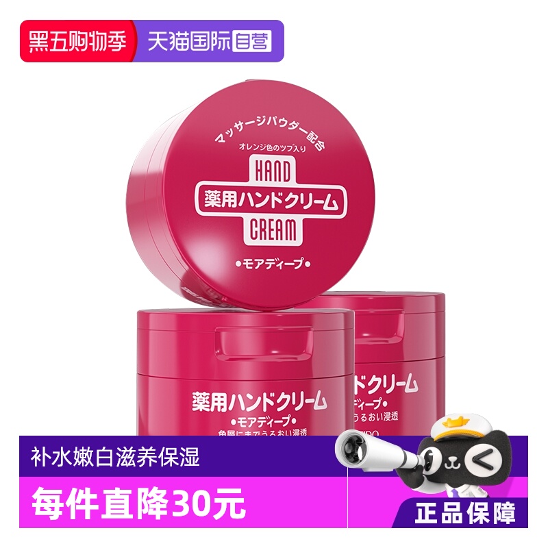 资生堂尿素红罐护手霜100g*3