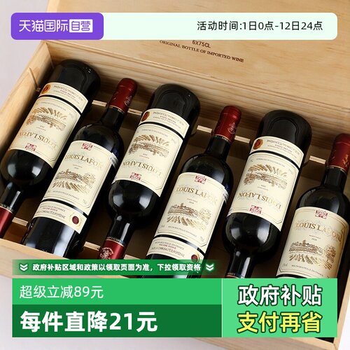 路易拉菲红酒法国原瓶进口正品