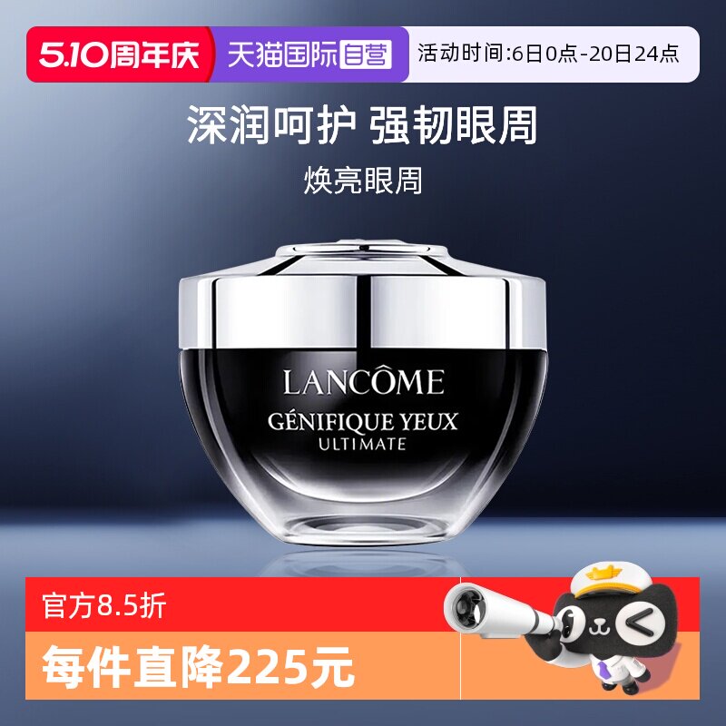 【自营】Lancome/兰蔻兰蔻肌底焕活修护眼霜 20ml