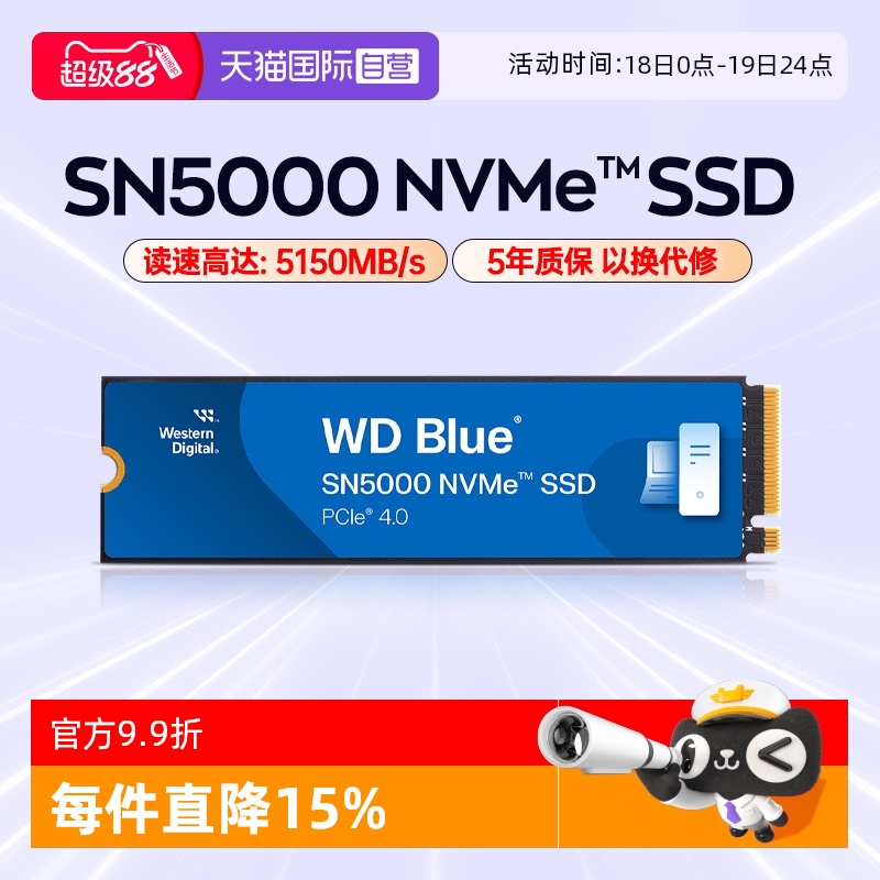 西部数据M.2NvmeSN580SSD固态