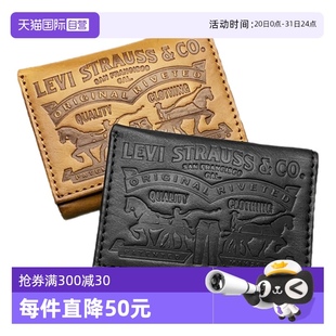 男士 李维斯复古潮牌双马logo三折钱包短款 自营 皮夹子 Levi’s