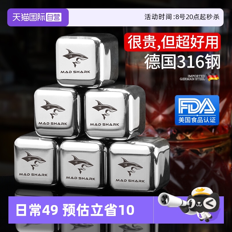 狂鲨德国进口316不锈钢冰块速冻
