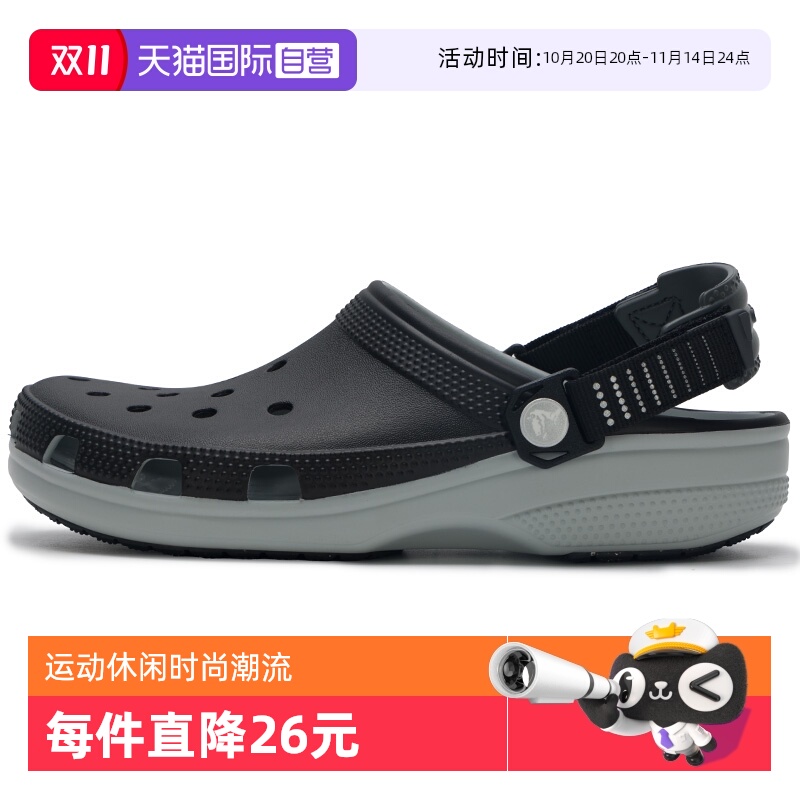 【自营】Crocs卡骆驰男鞋女鞋简约运动凉鞋户外休闲洞洞鞋211287