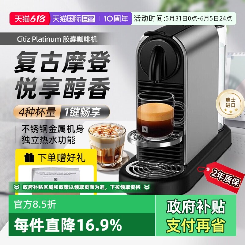 【自营】Nespresso奈斯派索胶囊咖啡机家用意式小型Citiz D140