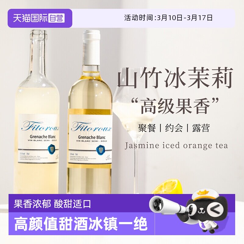 【自营】山竹冰茉莉进口半甜白葡萄酒莫斯卡托起泡酒香槟气泡果酒