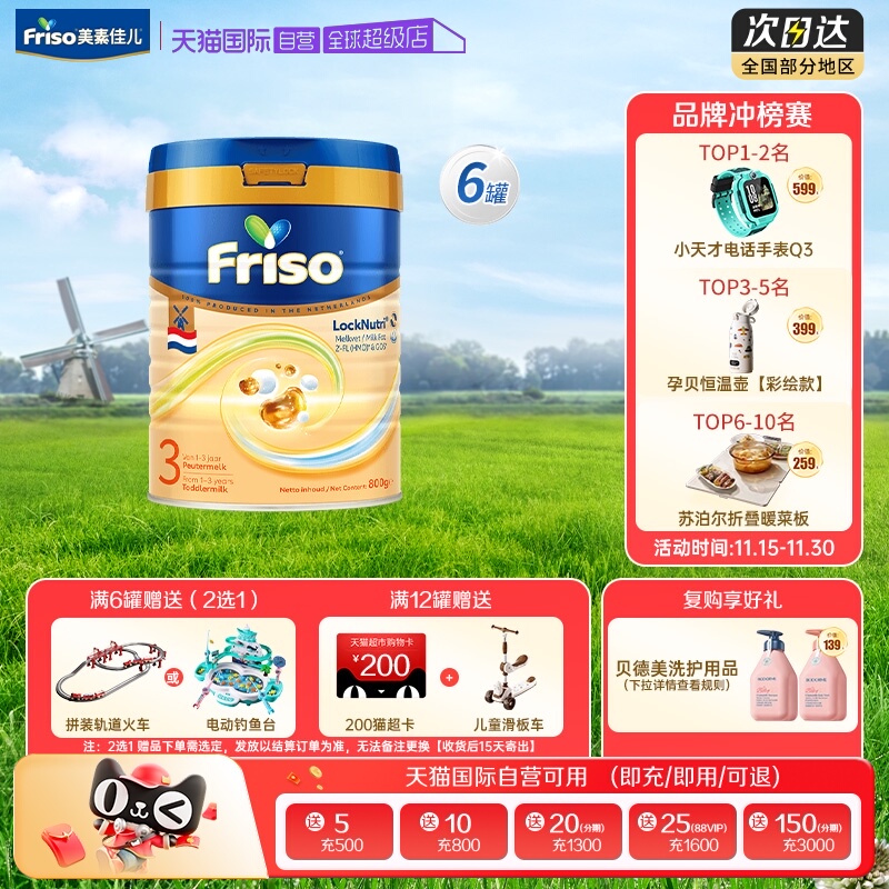 【自营】美素佳儿MHO荷兰白金升级DHA婴幼儿配方奶粉3段800克*6罐