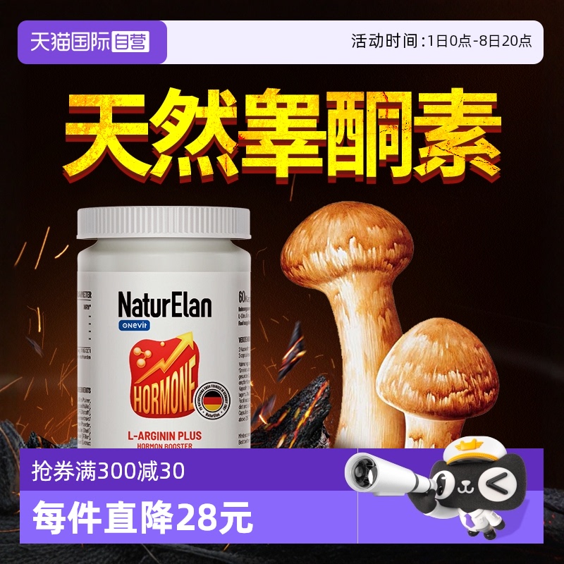 德國NATURELAN吶兔補精備孕